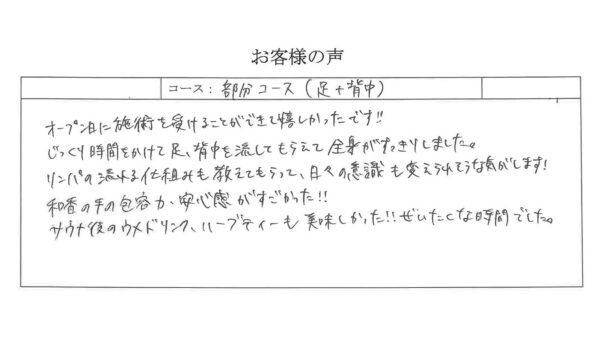 手の温かさと安心感に包まれて