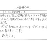 初めてのオイルマッサージが最高の体験に