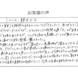 リンパの流れを実感できた施術