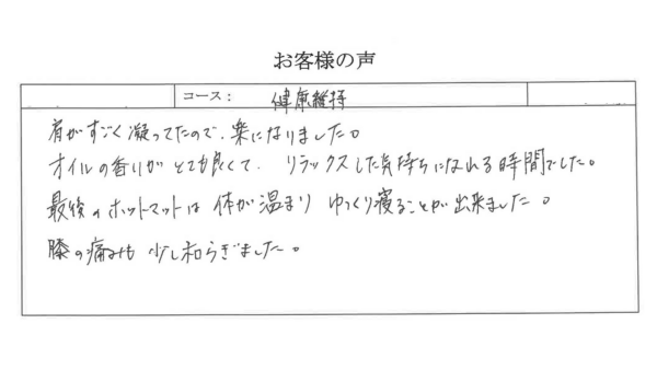香りと温かさに癒される時間