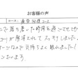 背中のゴリゴリが解消され、すっきり